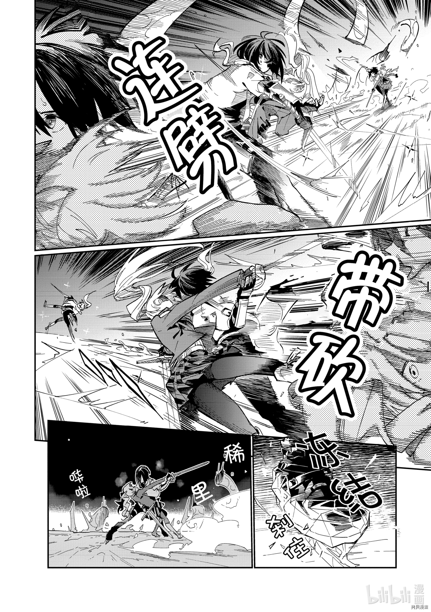 异世界迷宫最深部为目标[拷贝漫画]韩漫全集-第17话无删减无遮挡章节图片 