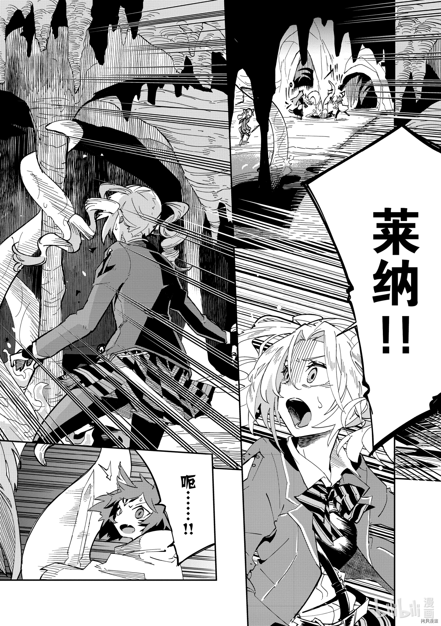 异世界迷宫最深部为目标[拷贝漫画]韩漫全集-第17话无删减无遮挡章节图片 
