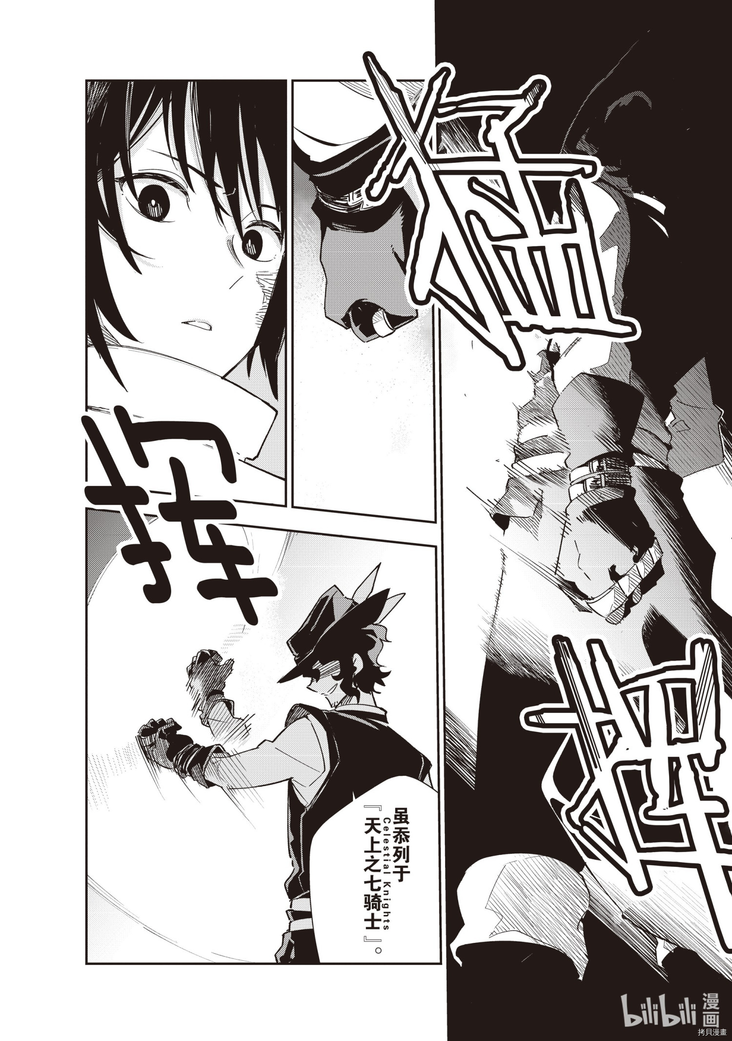 异世界迷宫最深部为目标[拷贝漫画]韩漫全集-第20话无删减无遮挡章节图片 