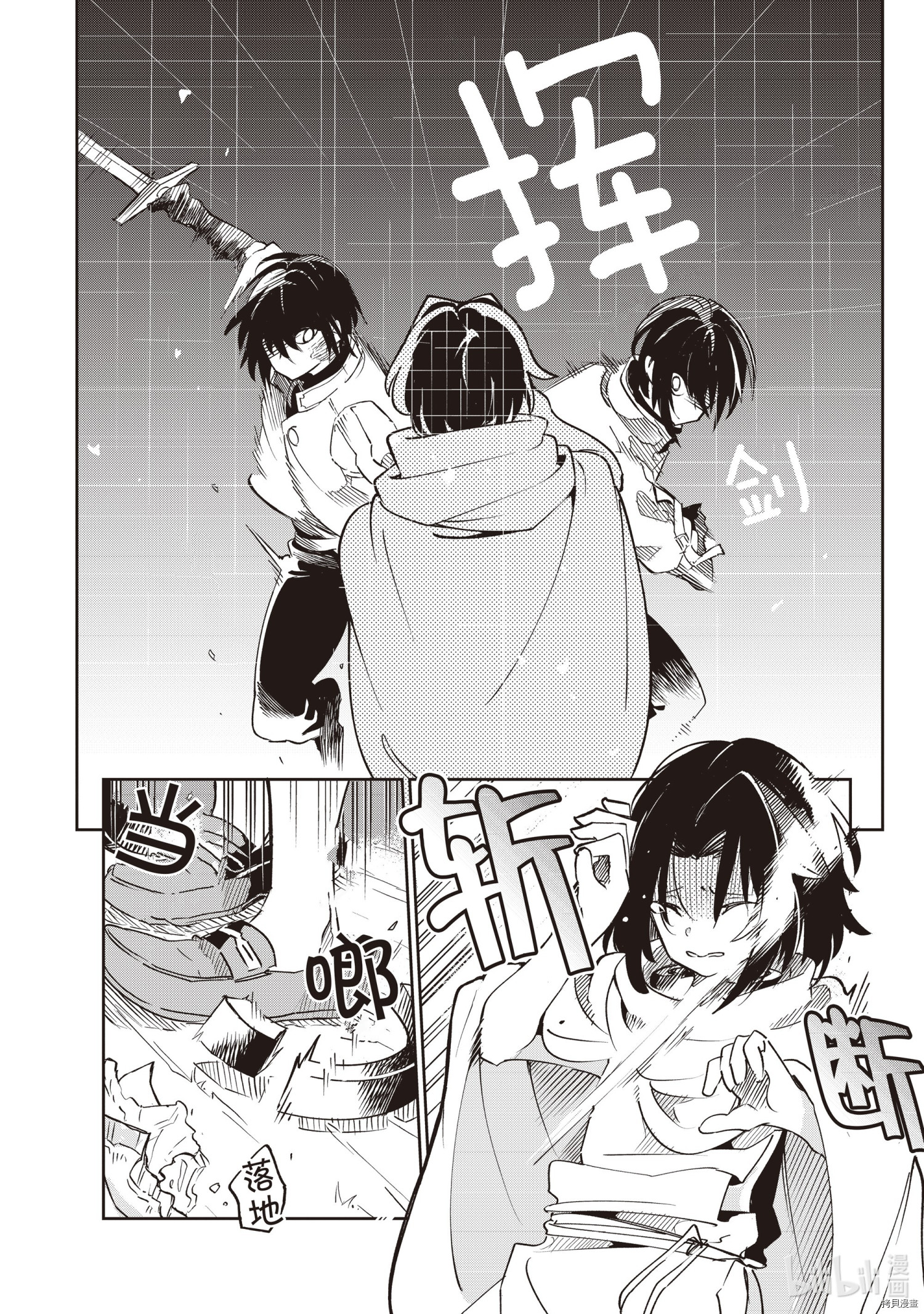 异世界迷宫最深部为目标[拷贝漫画]韩漫全集-第20话无删减无遮挡章节图片 