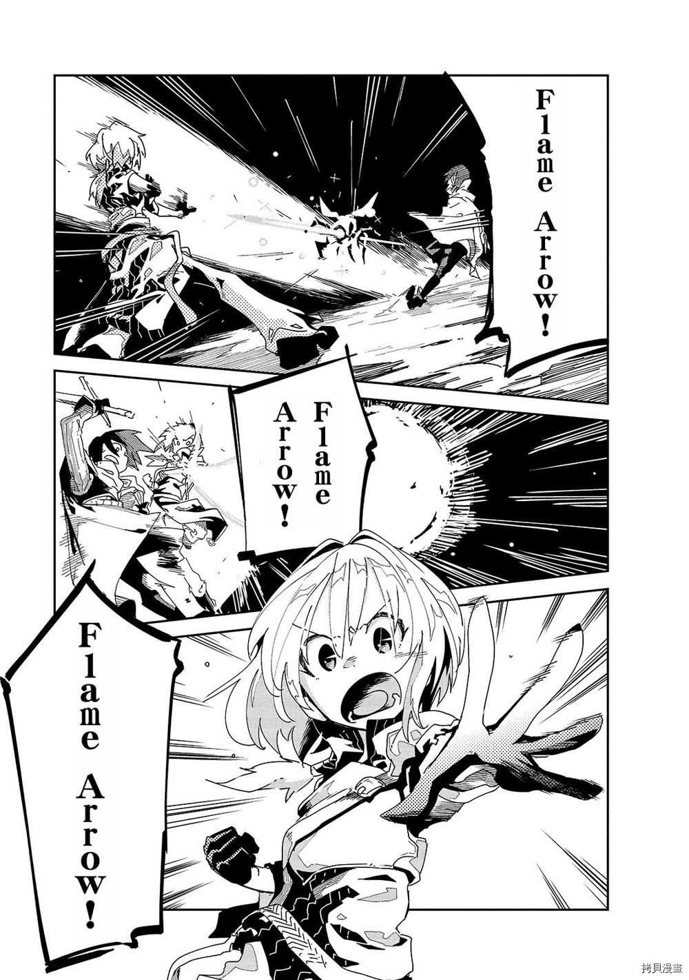 异世界迷宫最深部为目标[拷贝漫画]韩漫全集-第05话无删减无遮挡章节图片 