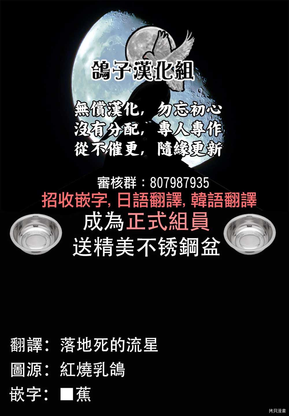 异世界迷宫最深部为目标[拷贝漫画]韩漫全集-第05话无删减无遮挡章节图片 