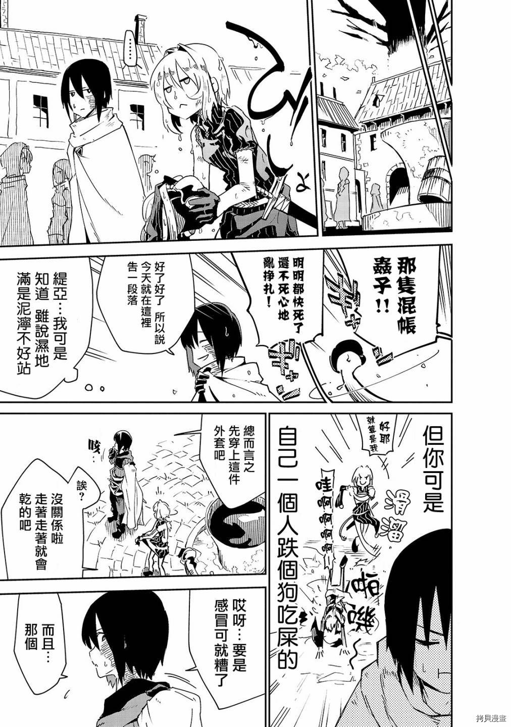 异世界迷宫最深部为目标[拷贝漫画]韩漫全集-第06话无删减无遮挡章节图片 