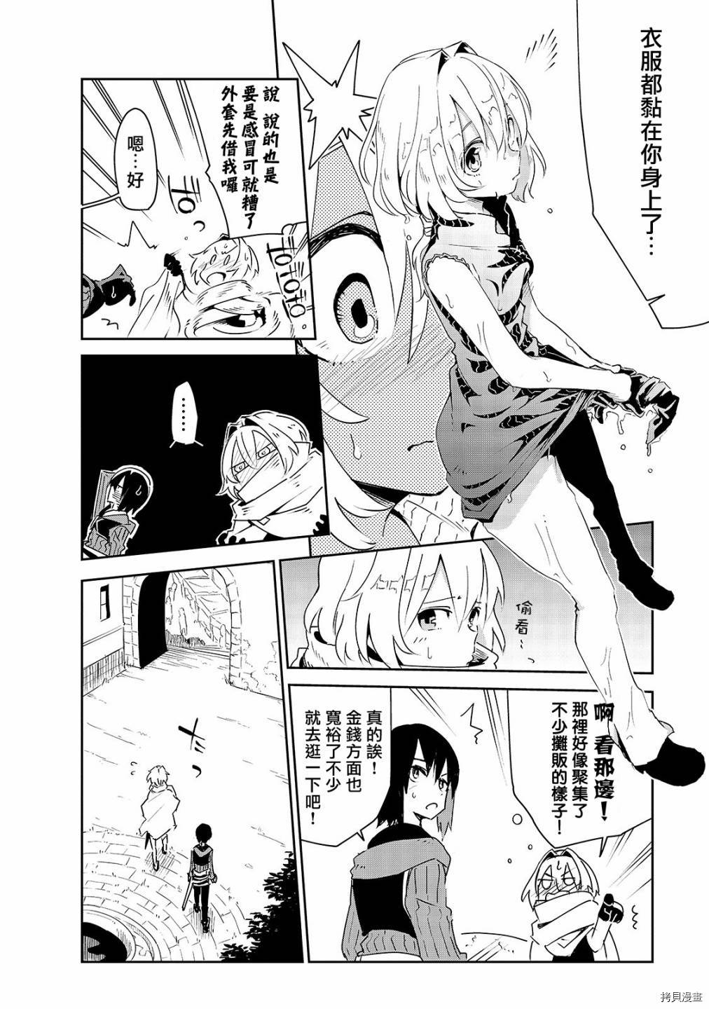 异世界迷宫最深部为目标[拷贝漫画]韩漫全集-第06话无删减无遮挡章节图片 