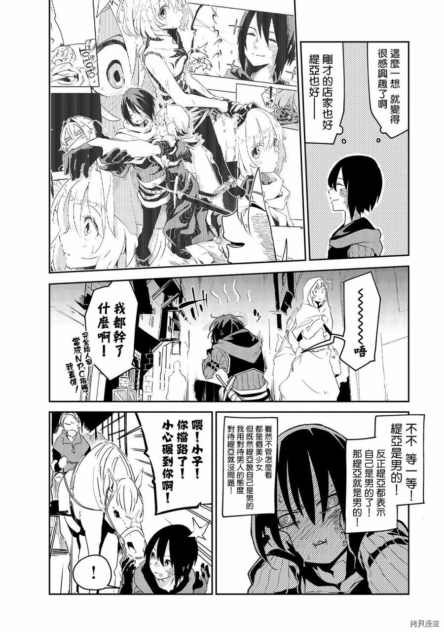 异世界迷宫最深部为目标[拷贝漫画]韩漫全集-第07话无删减无遮挡章节图片 