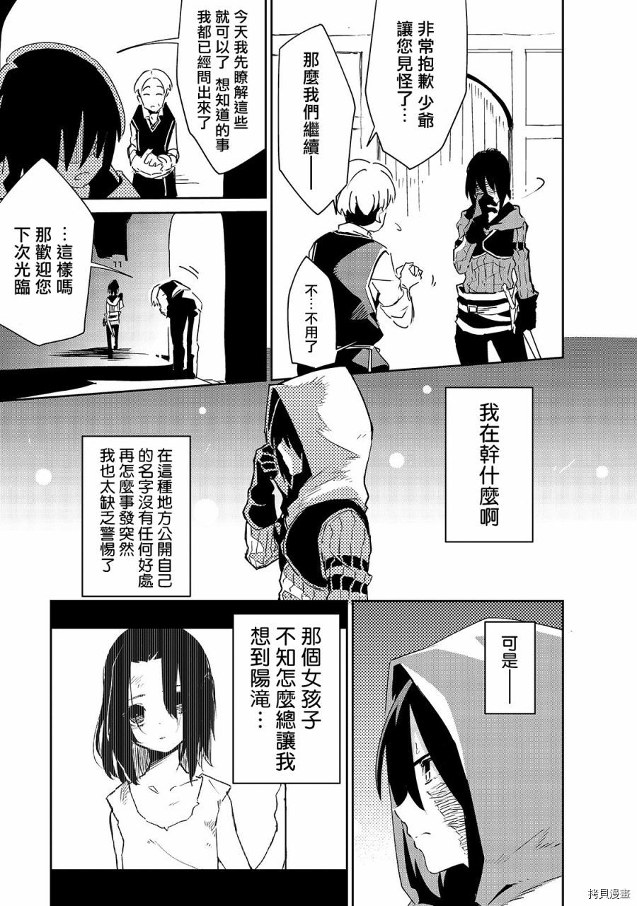 异世界迷宫最深部为目标[拷贝漫画]韩漫全集-第07话无删减无遮挡章节图片 
