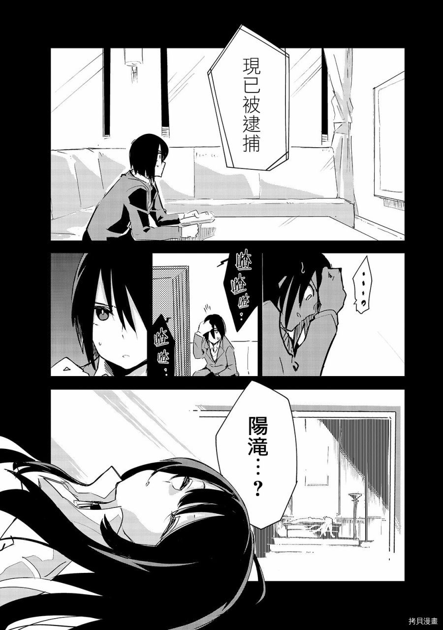 异世界迷宫最深部为目标[拷贝漫画]韩漫全集-第07话无删减无遮挡章节图片 