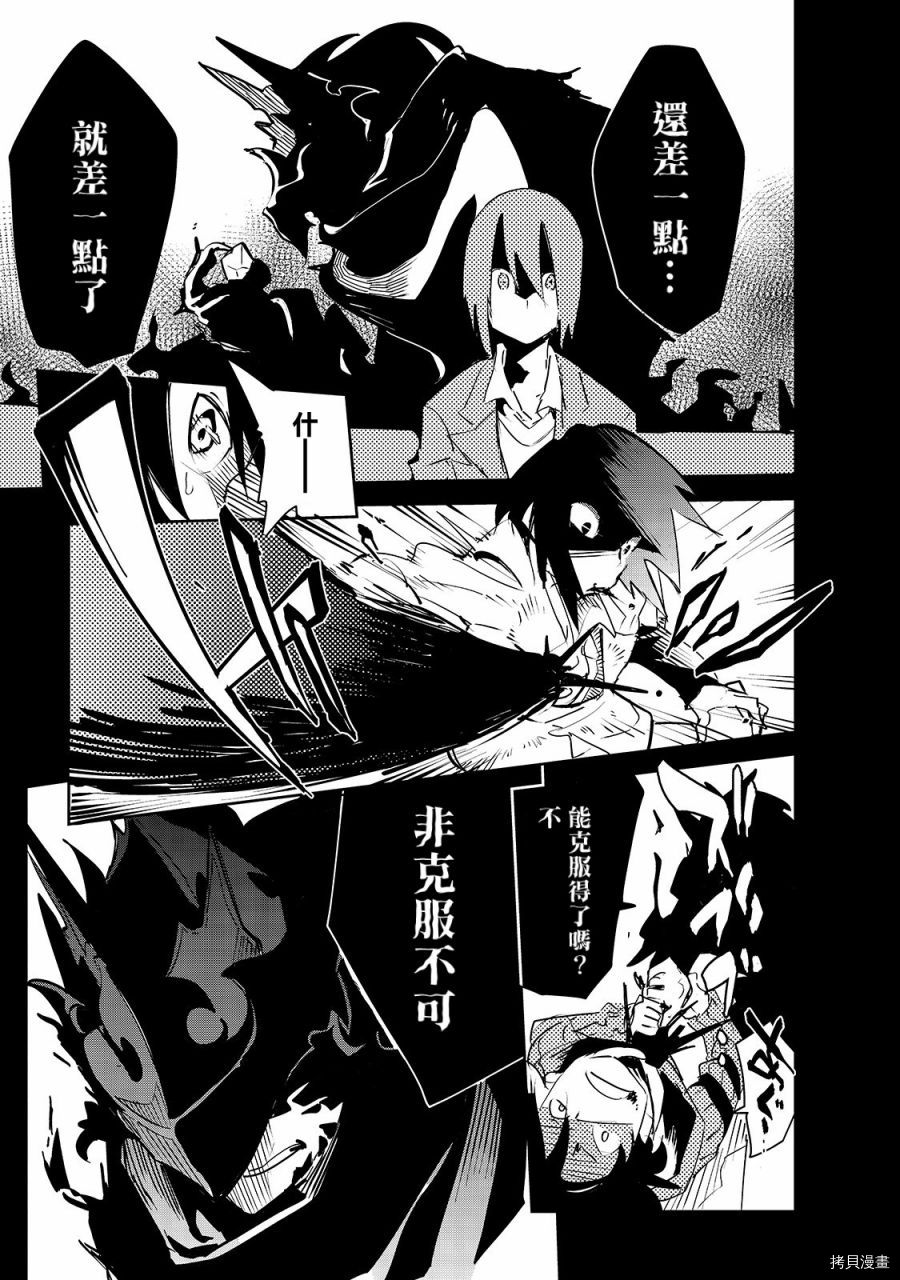 异世界迷宫最深部为目标[拷贝漫画]韩漫全集-第07话无删减无遮挡章节图片 