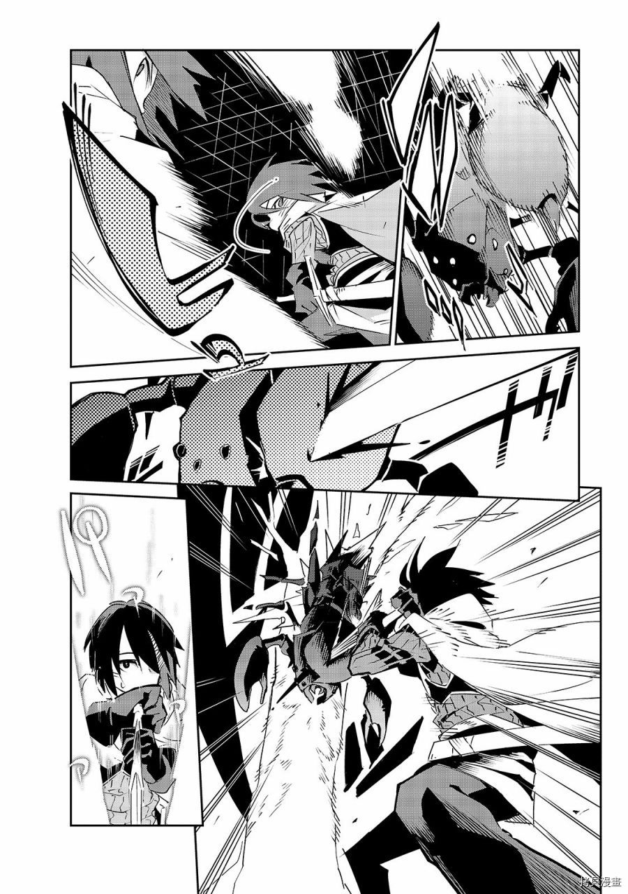 异世界迷宫最深部为目标[拷贝漫画]韩漫全集-第07话无删减无遮挡章节图片 
