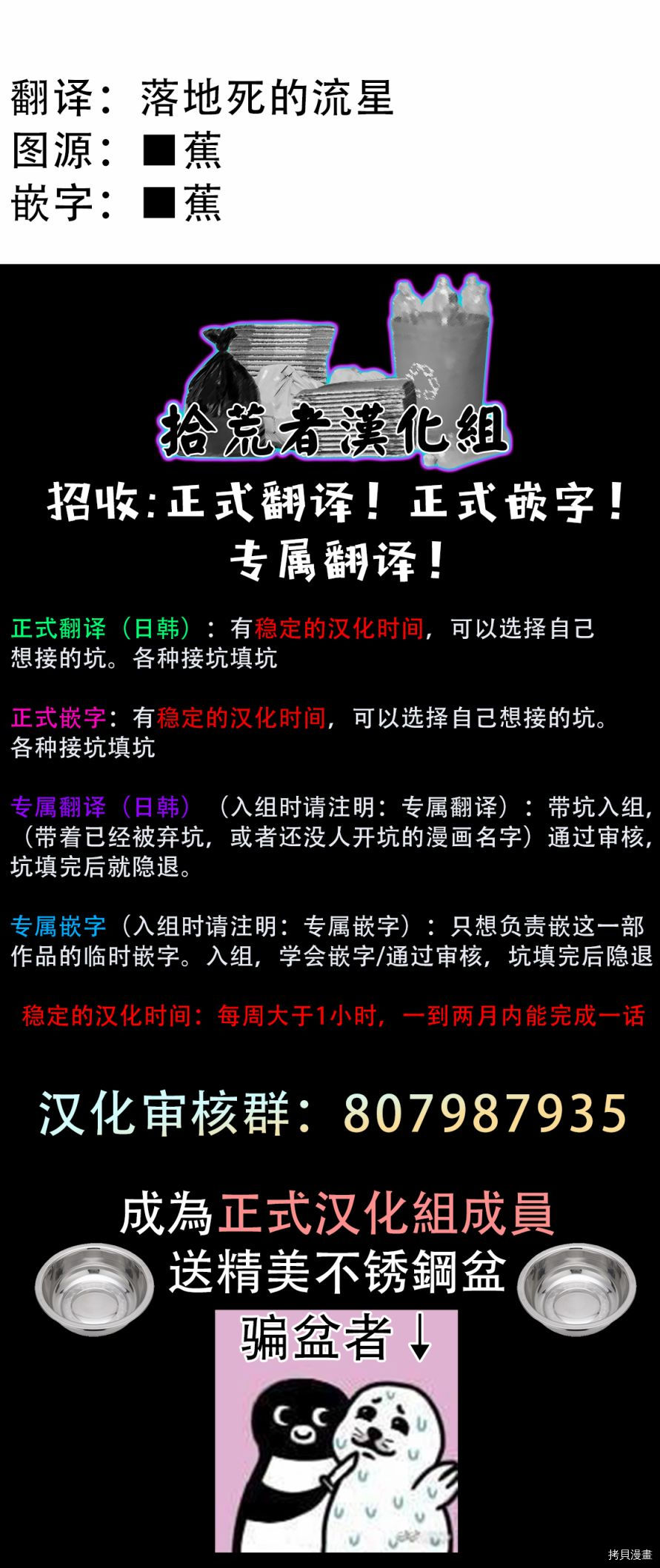 异世界迷宫最深部为目标[拷贝漫画]韩漫全集-第07话无删减无遮挡章节图片 