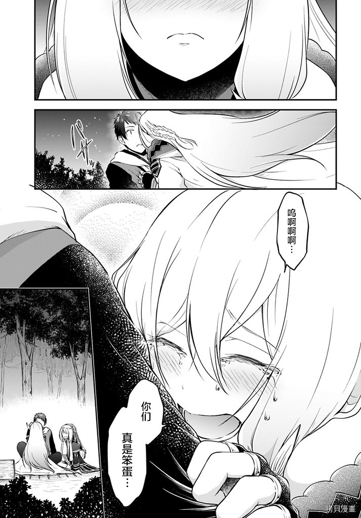异世界求食的开挂旅程[拷贝漫画]韩漫全集-第10话无删减无遮挡章节图片 