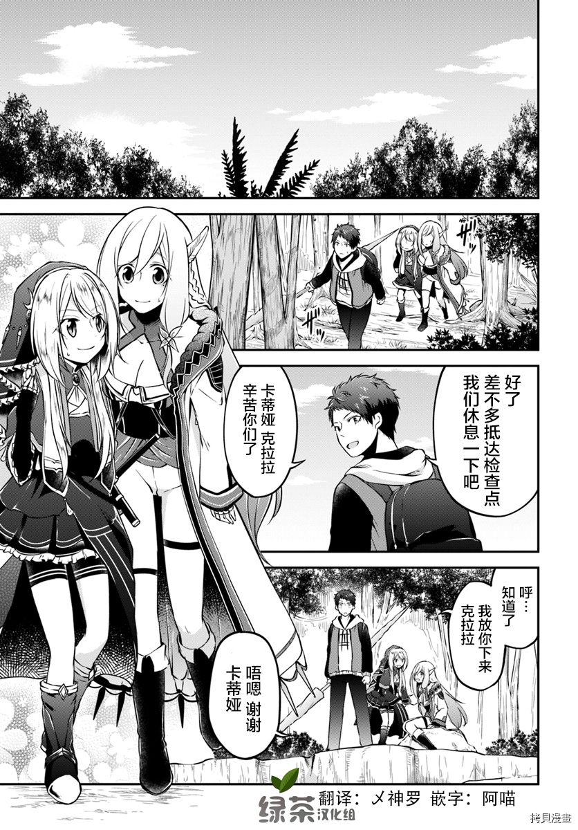 异世界求食的开挂旅程[拷贝漫画]韩漫全集-第11话无删减无遮挡章节图片 