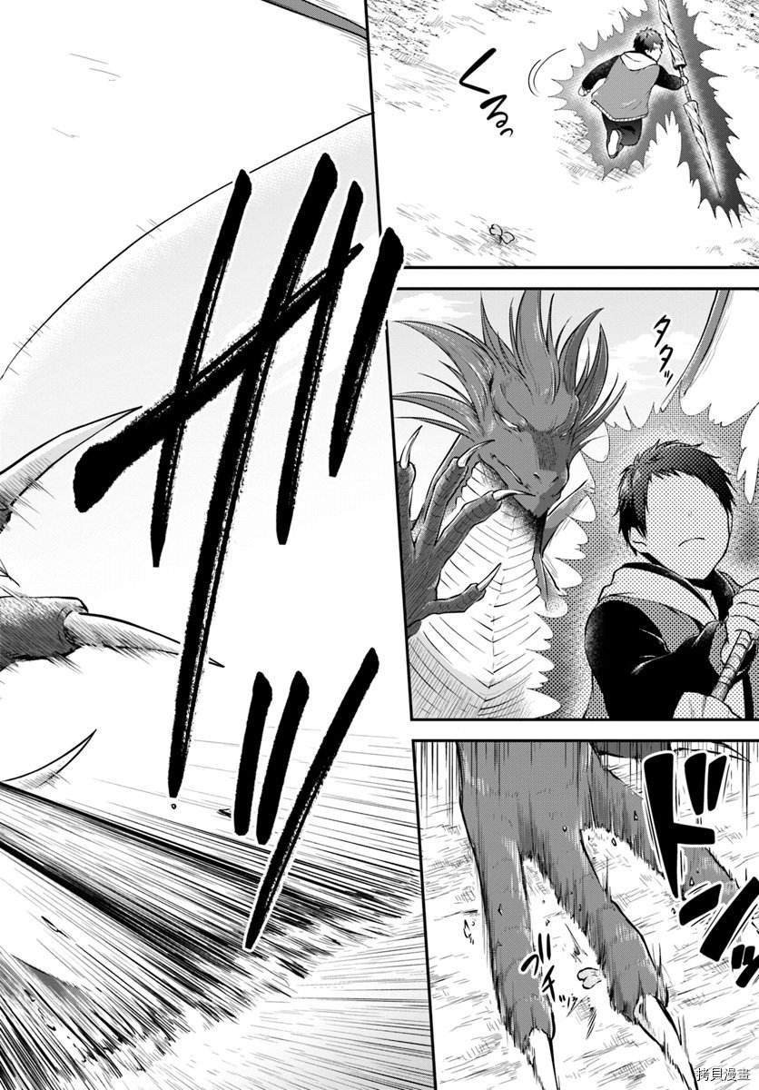异世界求食的开挂旅程[拷贝漫画]韩漫全集-第12话无删减无遮挡章节图片 