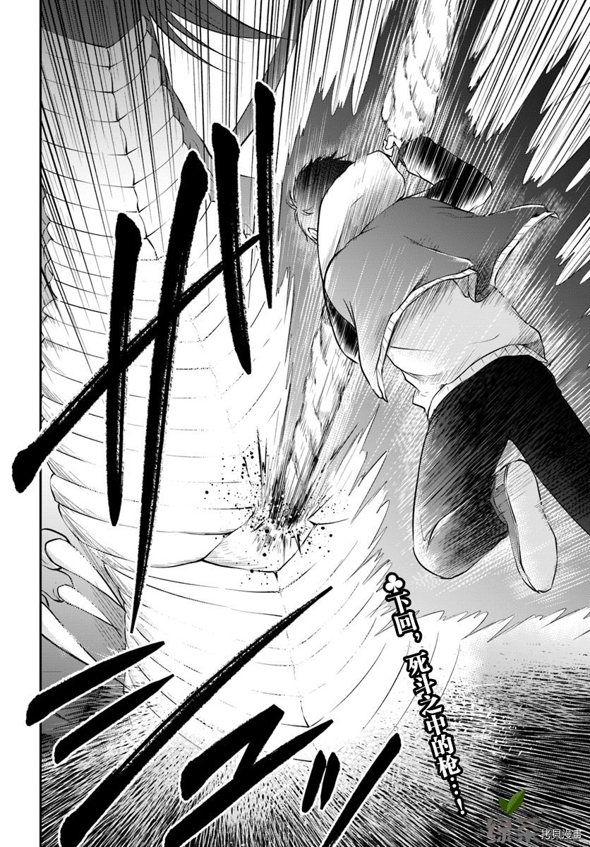 异世界求食的开挂旅程[拷贝漫画]韩漫全集-第12话无删减无遮挡章节图片 