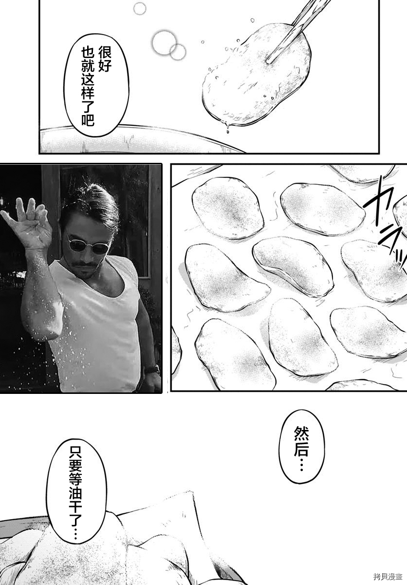 异世界求食的开挂旅程[拷贝漫画]韩漫全集-第17话无删减无遮挡章节图片 