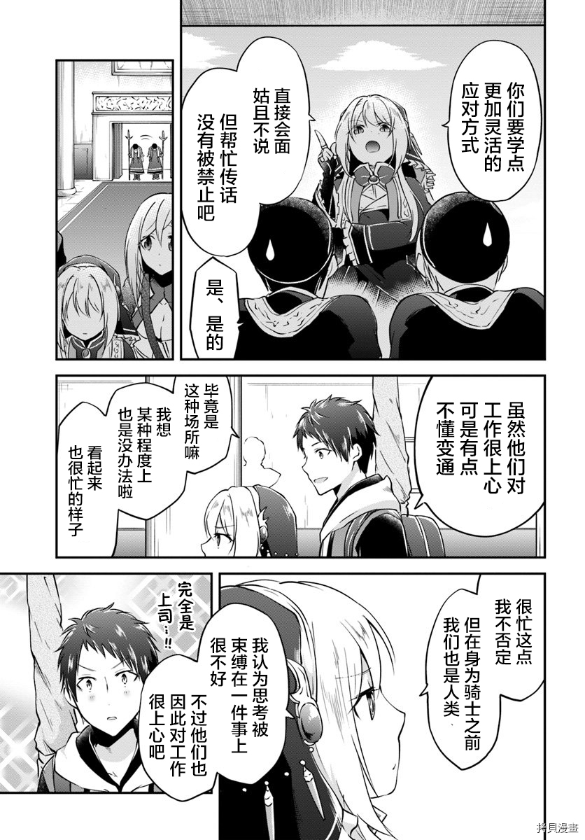 异世界求食的开挂旅程[拷贝漫画]韩漫全集-第18话无删减无遮挡章节图片 