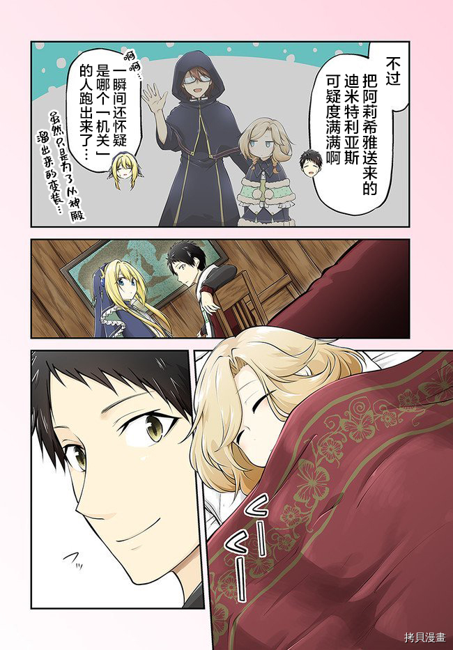 异世界求食的开挂旅程[拷贝漫画]韩漫全集-第21话无删减无遮挡章节图片 
