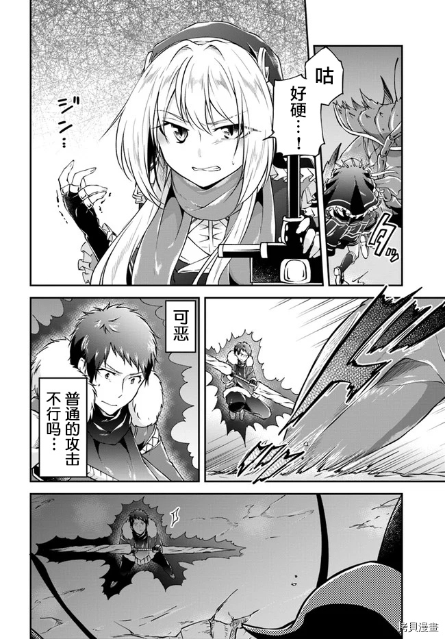 异世界求食的开挂旅程[拷贝漫画]韩漫全集-第27话无删减无遮挡章节图片 