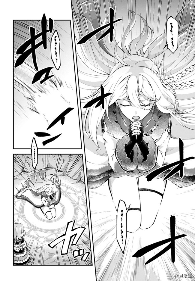 异世界求食的开挂旅程[拷贝漫画]韩漫全集-第28话无删减无遮挡章节图片 