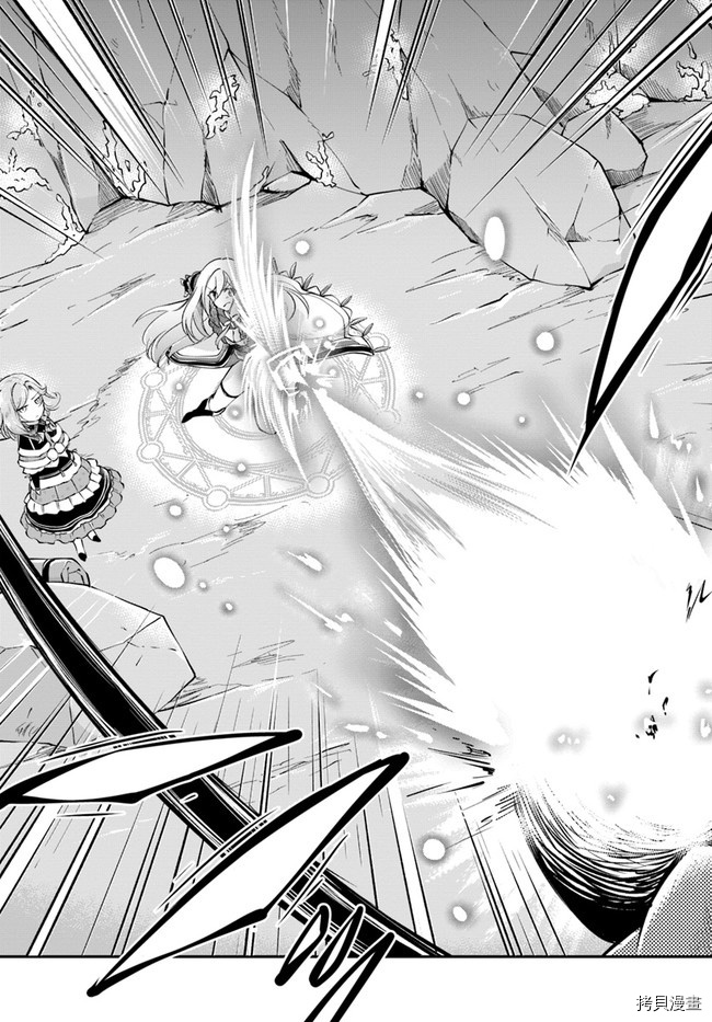 异世界求食的开挂旅程[拷贝漫画]韩漫全集-第28话无删减无遮挡章节图片 