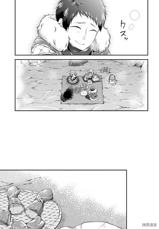 异世界求食的开挂旅程[拷贝漫画]韩漫全集-第29话无删减无遮挡章节图片 