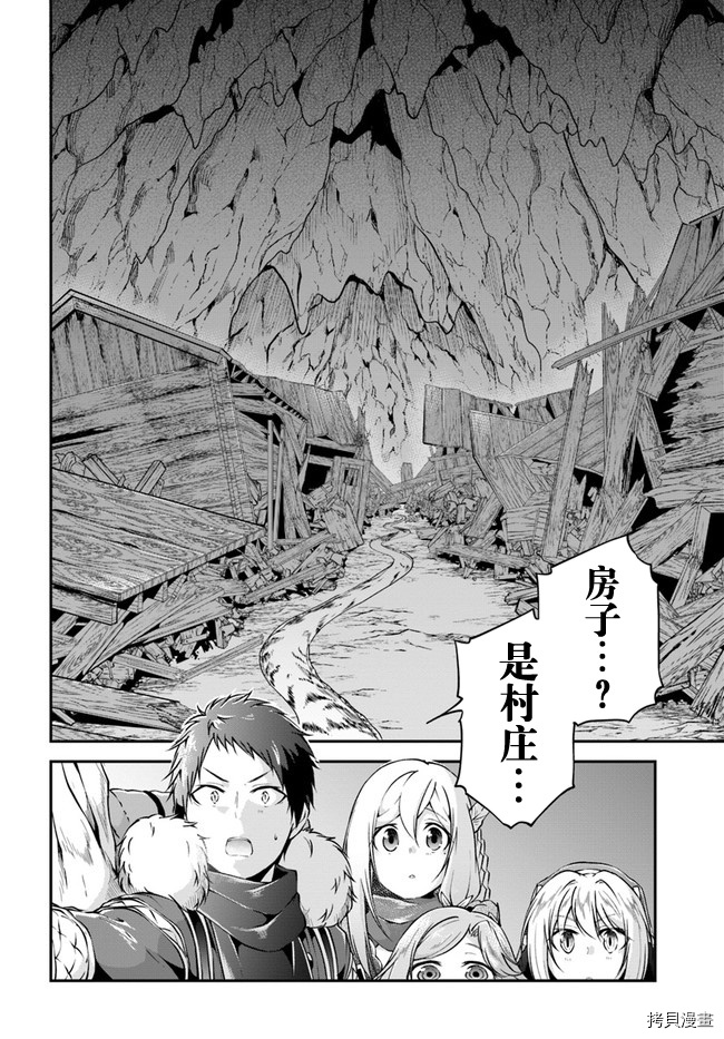 异世界求食的开挂旅程[拷贝漫画]韩漫全集-第29话无删减无遮挡章节图片 