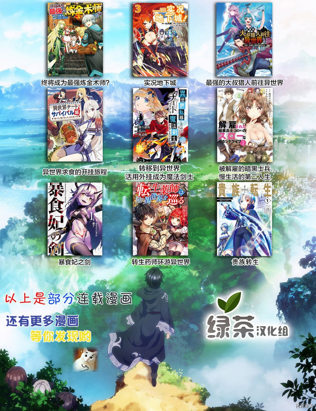 异世界求食的开挂旅程[拷贝漫画]韩漫全集-第29话无删减无遮挡章节图片 
