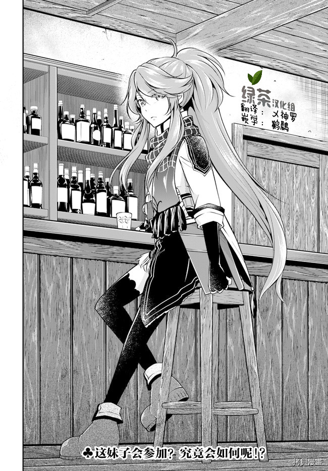 异世界求食的开挂旅程[拷贝漫画]韩漫全集-第31话无删减无遮挡章节图片 