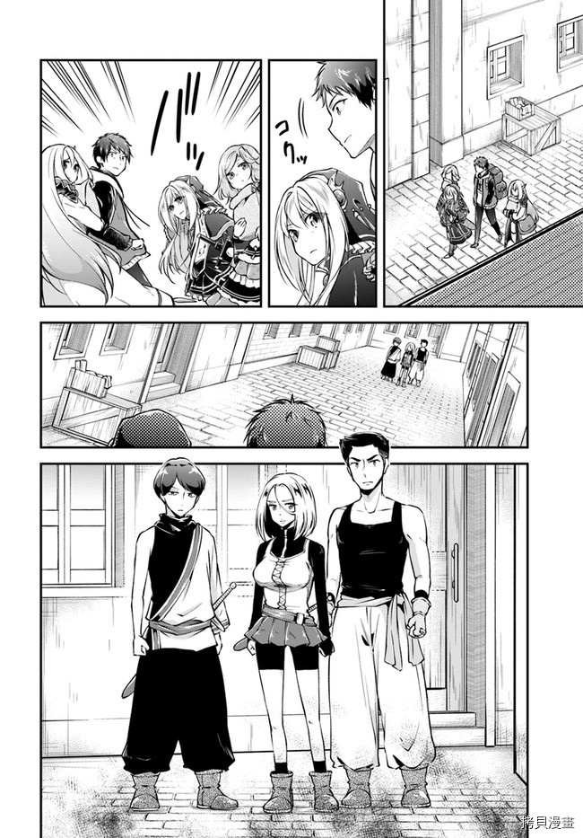 异世界求食的开挂旅程[拷贝漫画]韩漫全集-第33话无删减无遮挡章节图片 