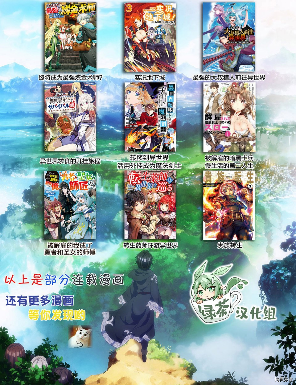 异世界求食的开挂旅程[拷贝漫画]韩漫全集-第34话无删减无遮挡章节图片 