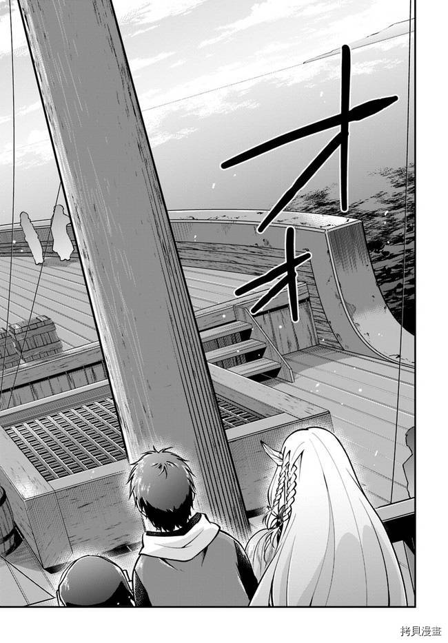 异世界求食的开挂旅程[拷贝漫画]韩漫全集-第36话无删减无遮挡章节图片 