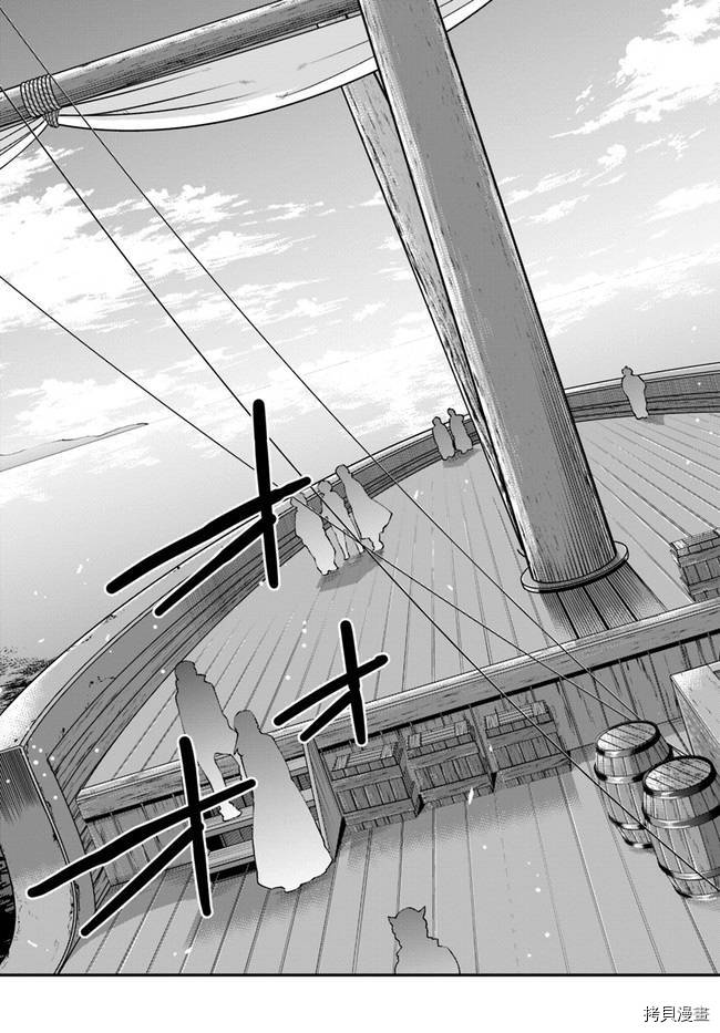 异世界求食的开挂旅程[拷贝漫画]韩漫全集-第36话无删减无遮挡章节图片 