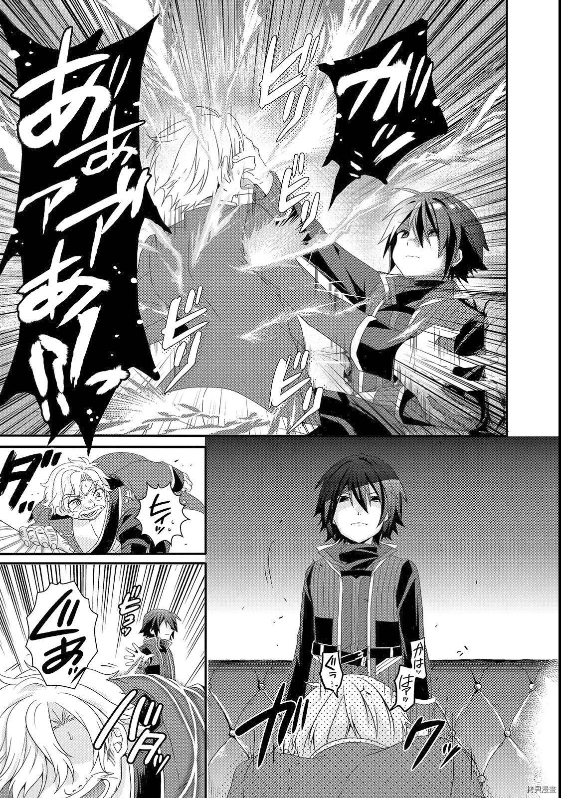 异世界式的教育者[拷贝漫画]韩漫全集-第32话无删减无遮挡章节图片 