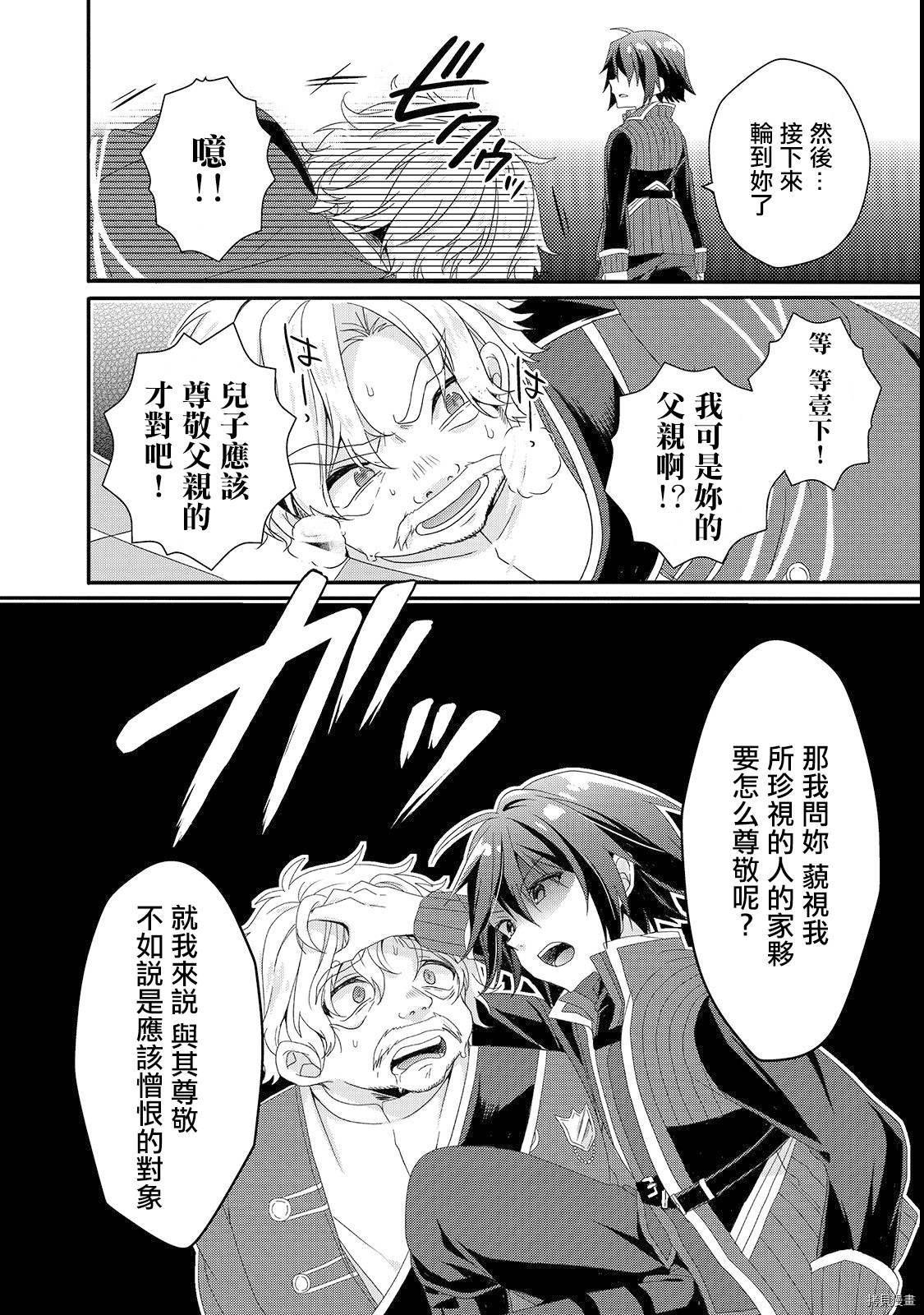 异世界式的教育者[拷贝漫画]韩漫全集-第32话无删减无遮挡章节图片 