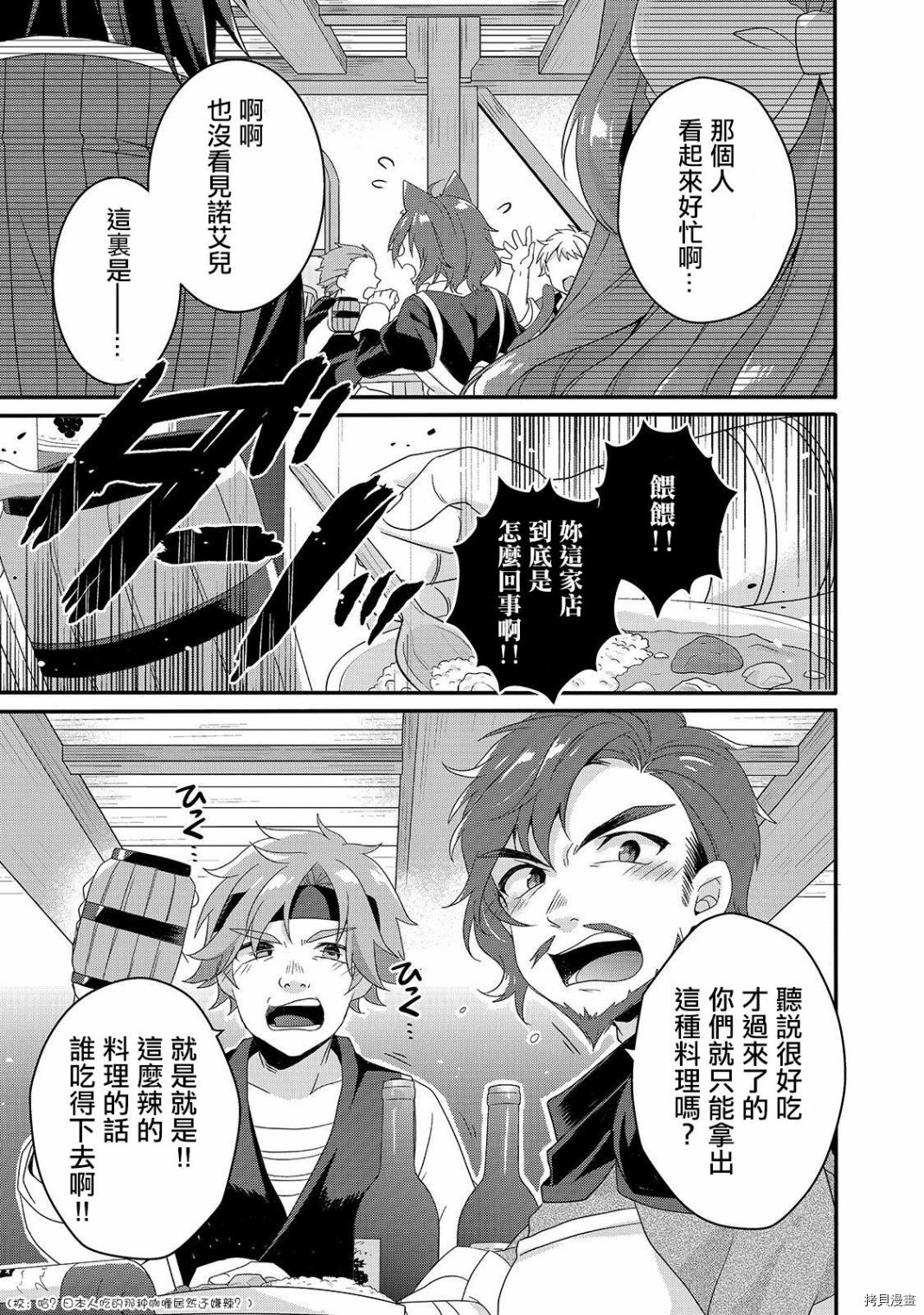 异世界式的教育者[拷贝漫画]韩漫全集-第34话无删减无遮挡章节图片 