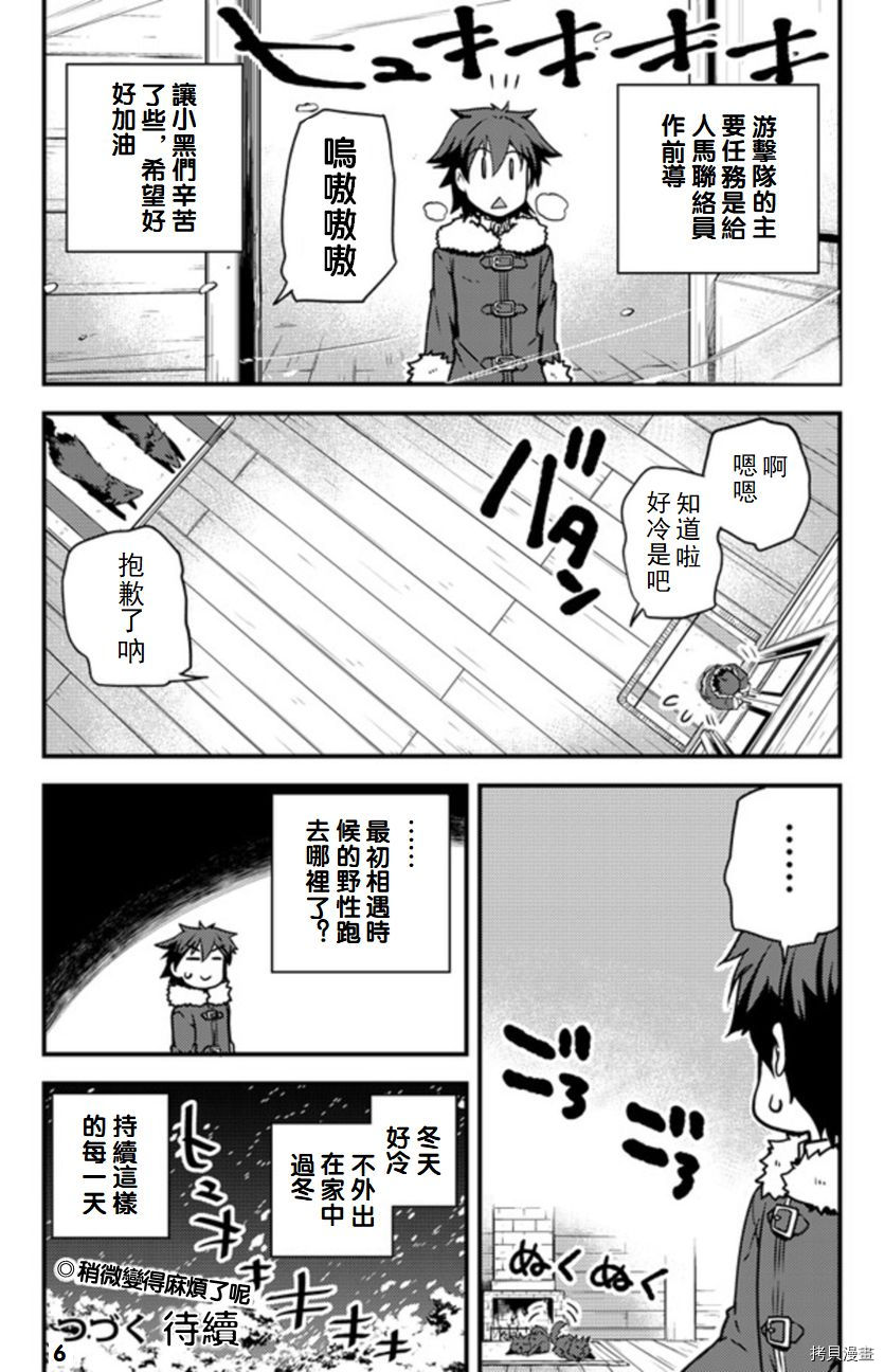 异世界悠闲农家[拷贝漫画]韩漫全集-第103话无删减无遮挡章节图片 