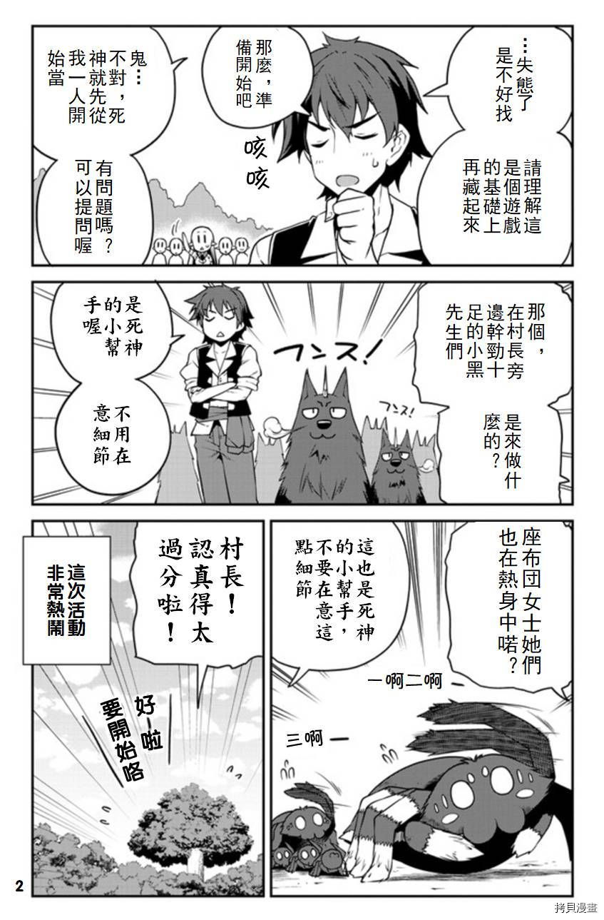 异世界悠闲农家[拷贝漫画]韩漫全集-第119话无删减无遮挡章节图片 