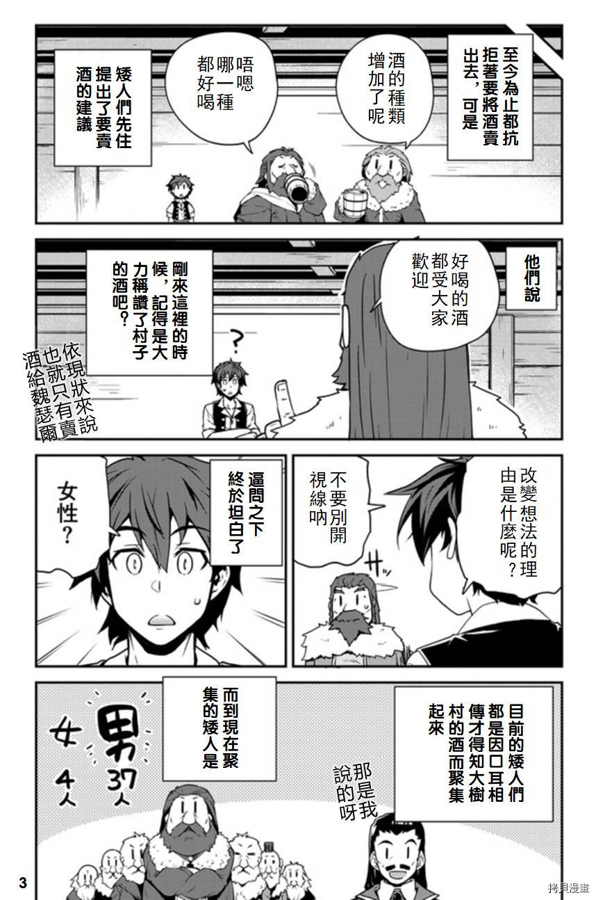 异世界悠闲农家[拷贝漫画]韩漫全集-第119话无删减无遮挡章节图片 