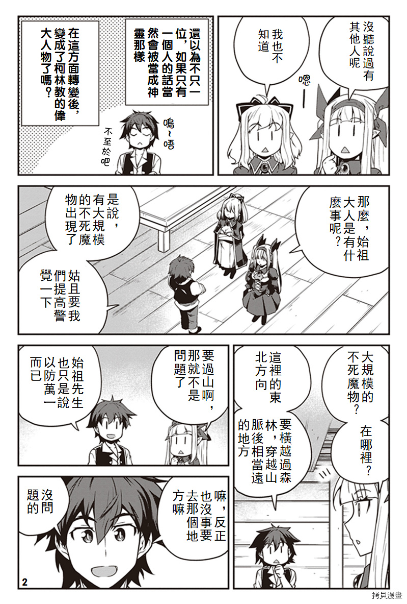 异世界悠闲农家[拷贝漫画]韩漫全集-第123话无删减无遮挡章节图片 