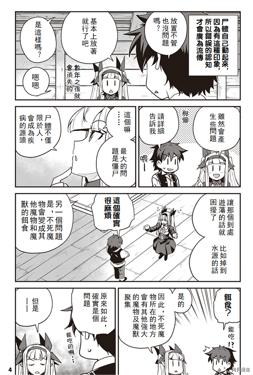 异世界悠闲农家[拷贝漫画]韩漫全集-第123话无删减无遮挡章节图片 