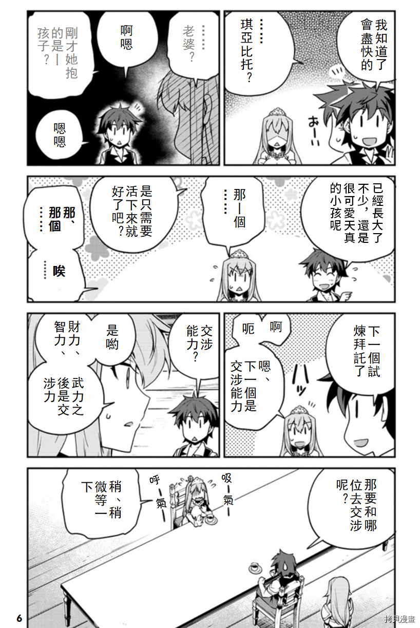 异世界悠闲农家[拷贝漫画]韩漫全集-第127话无删减无遮挡章节图片 