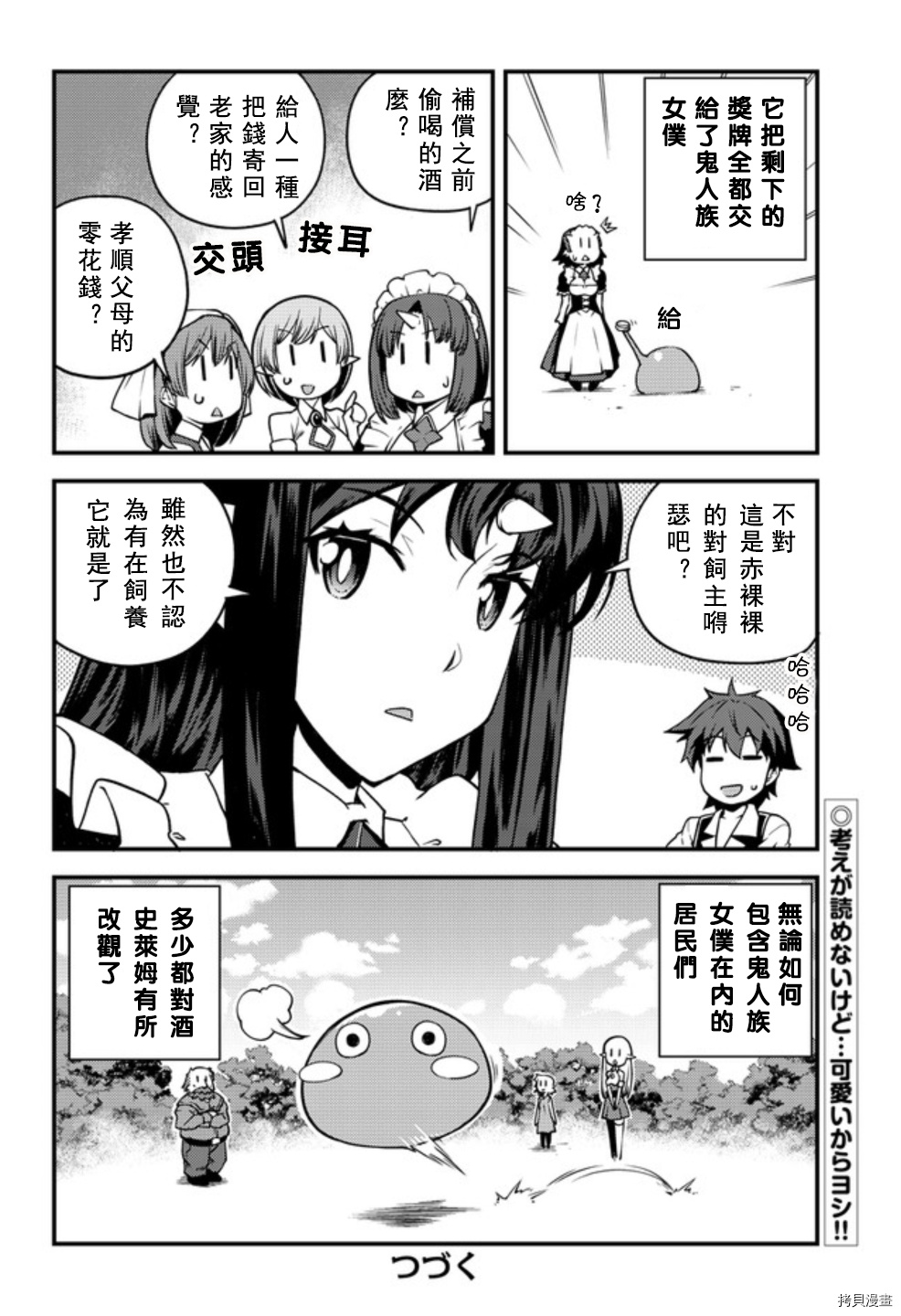 异世界悠闲农家[拷贝漫画]韩漫全集-第139话无删减无遮挡章节图片 