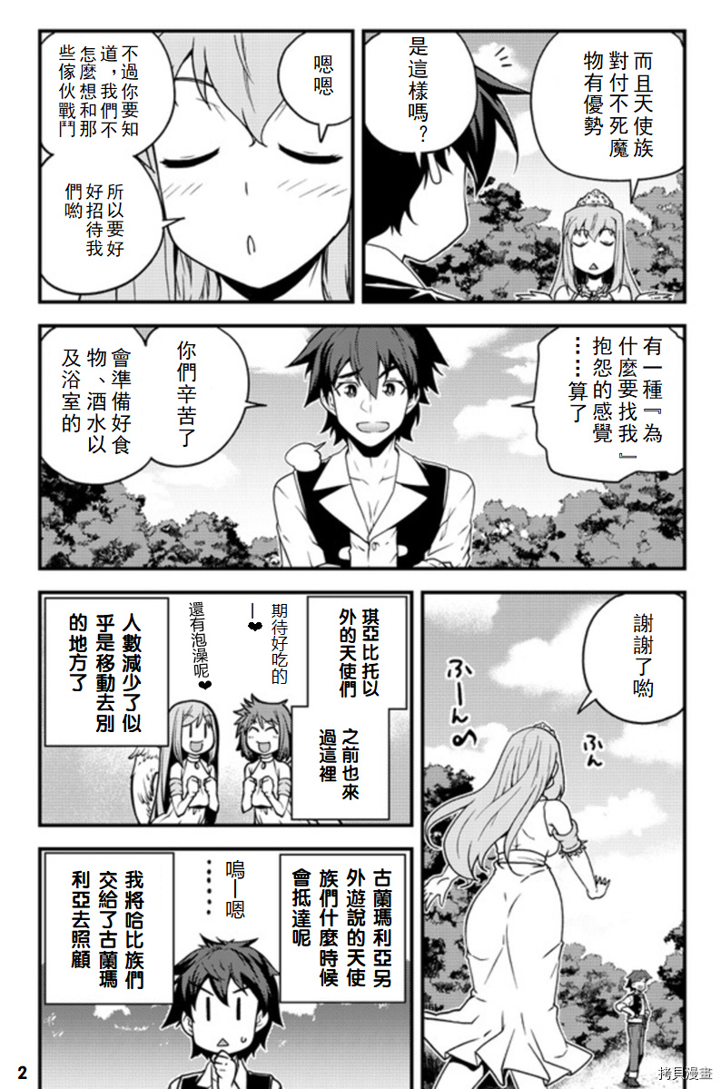 异世界悠闲农家[拷贝漫画]韩漫全集-第140话无删减无遮挡章节图片 