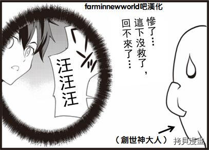 异世界悠闲农家[拷贝漫画]韩漫全集-漫画附录无删减无遮挡章节图片 