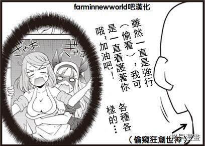 异世界悠闲农家[拷贝漫画]韩漫全集-漫画附录无删减无遮挡章节图片 
