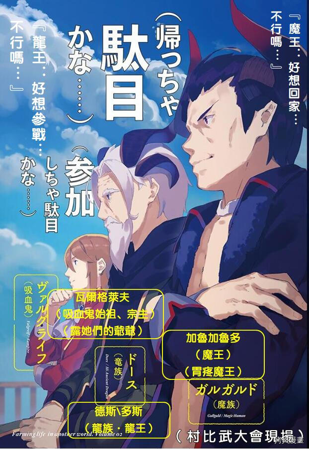 异世界悠闲农家[拷贝漫画]韩漫全集-插画集123无删减无遮挡章节图片 