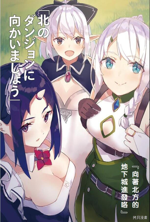异世界悠闲农家[拷贝漫画]韩漫全集-插画集123无删减无遮挡章节图片 
