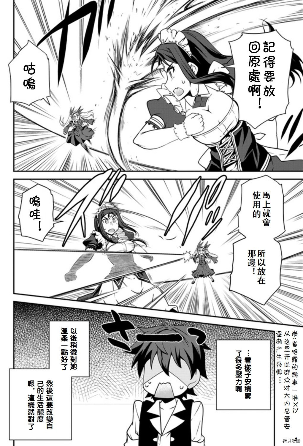异世界悠闲农家[拷贝漫画]韩漫全集-第74话无删减无遮挡章节图片 