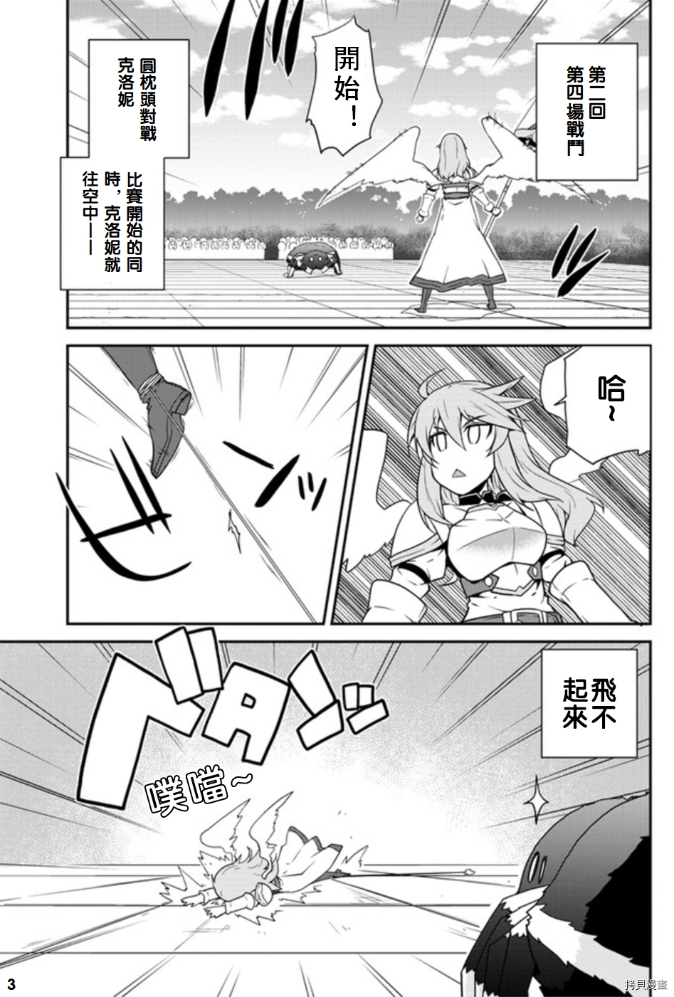 异世界悠闲农家[拷贝漫画]韩漫全集-第79话无删减无遮挡章节图片 