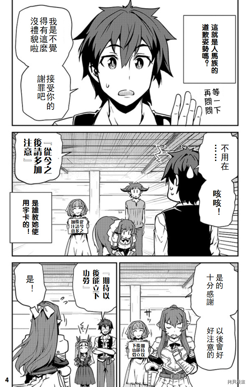 异世界悠闲农家[拷贝漫画]韩漫全集-第94话无删减无遮挡章节图片 
